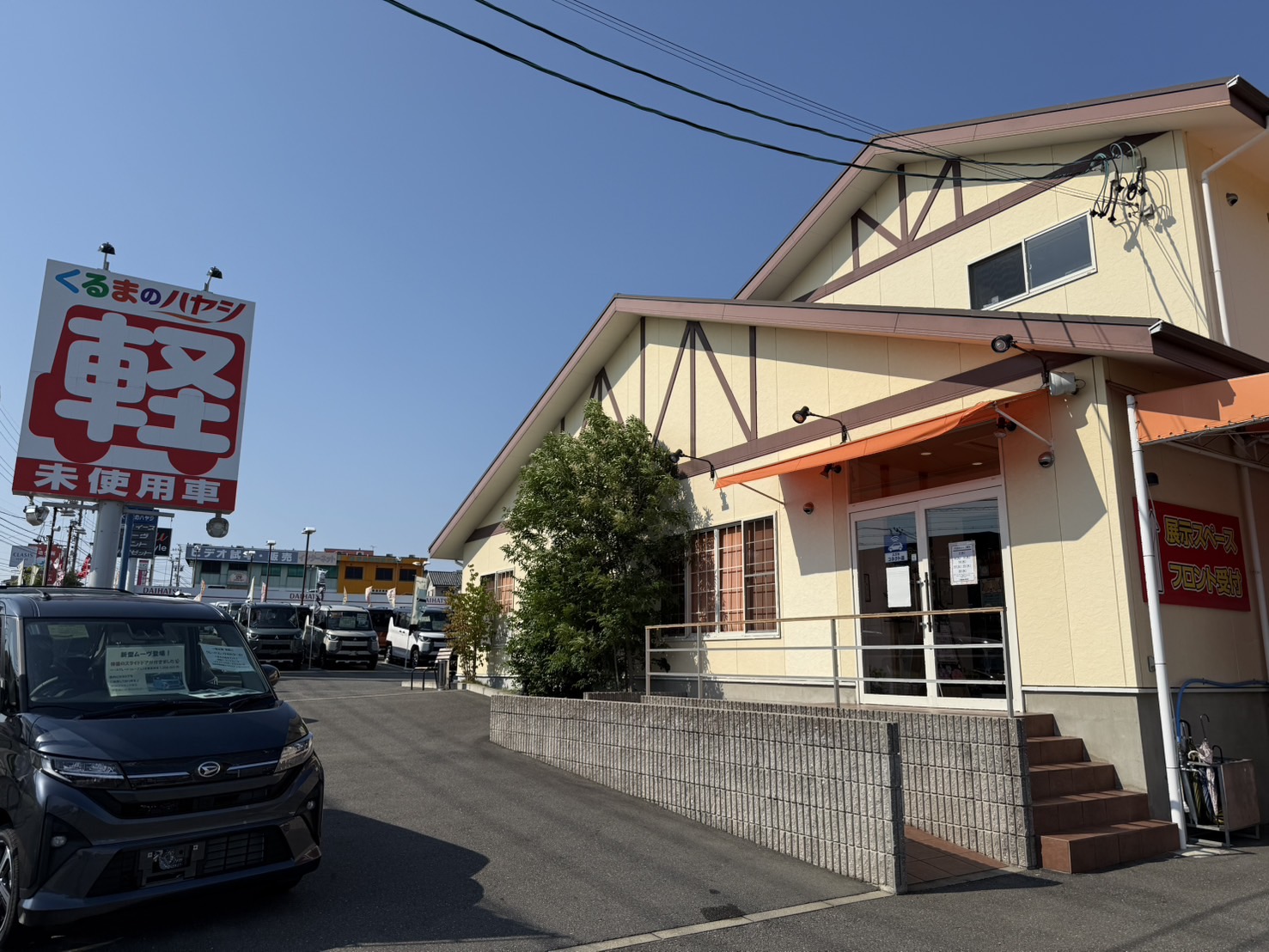 店舗イメージ