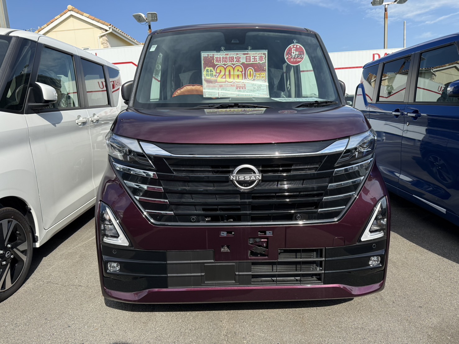 日産 ルークス Gターボプロパイロット付