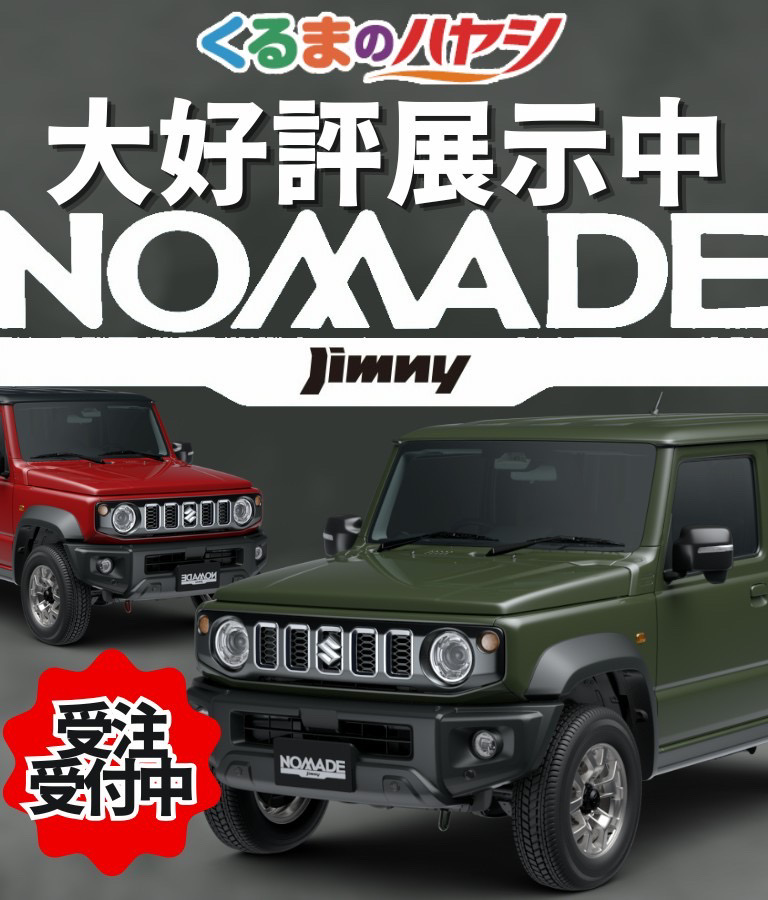 スズキ・ジムニーノマド2台（グリーンとレッド）を掲載した縦型バナー。大好評展示中・受注受付中と表示