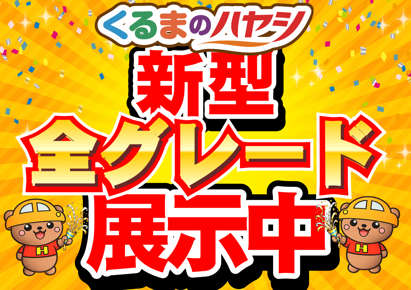 スズキ ハスラー 新型 タフワイルド
