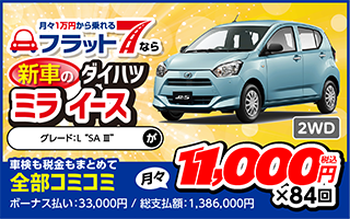ダイハツ ミライース L SAⅢ
