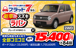 スズキ ラパン HYBRID G