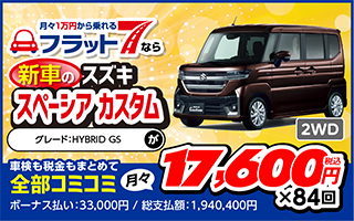 スズキ スペーシア カスタム HYBRID GS