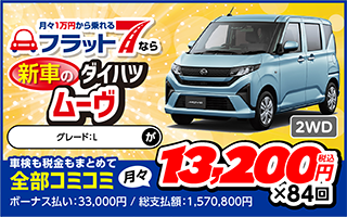 ダイハツ ムーヴ L